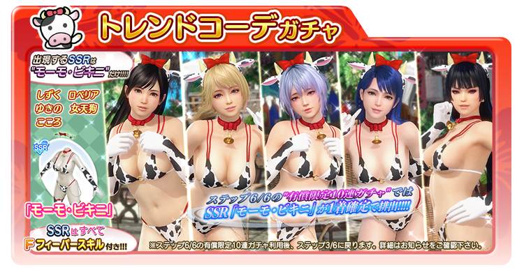 yDOAXVVzyIP\zDEAD OR ALIVE Xtreme Venus Vacation 131ځyDMM/Steam[JP]z ->摜>53 