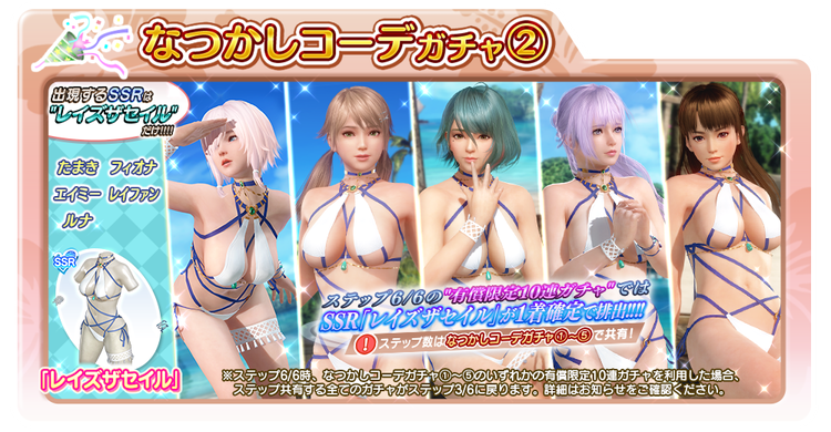 yDOAXVVzyIP\zDEAD OR ALIVE Xtreme Venus Vacation 136ځyDMM/Steam[JP]z ->摜>62 